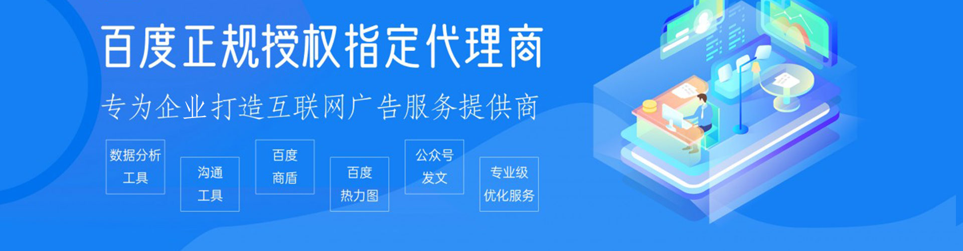 怀集百度推广